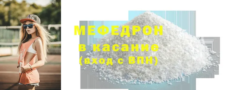 Мефедрон mephedrone  Топки 